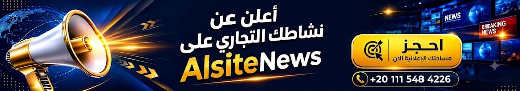 Alsite News